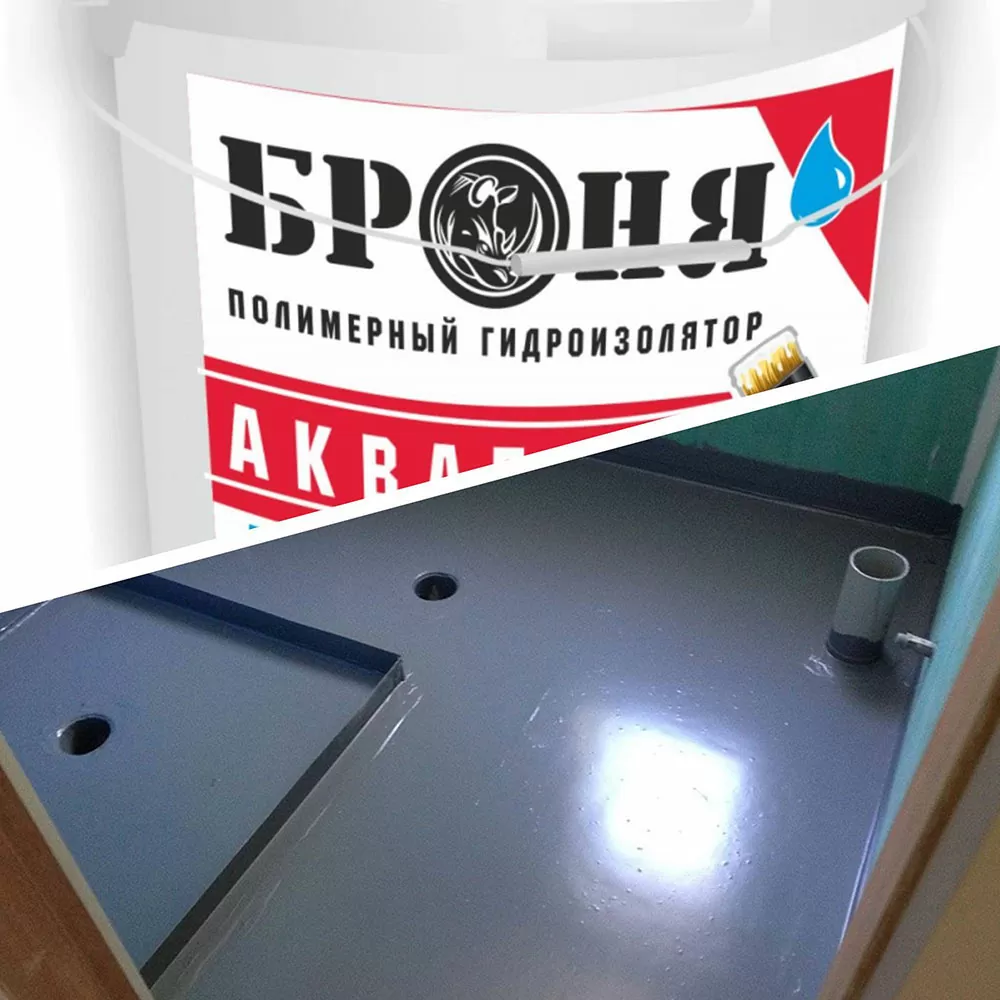 Жидкая гидроизоляция